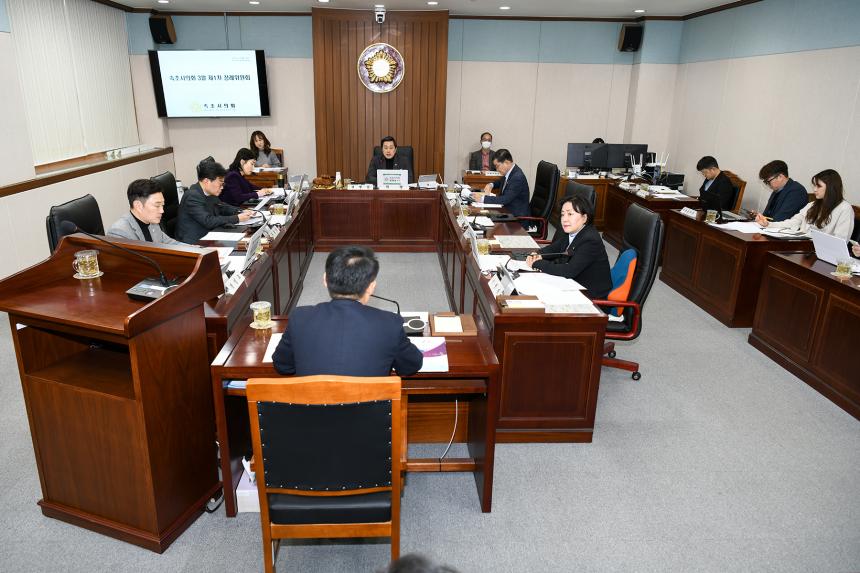 3월 속초시의회 정례위원회(2024.03.14.)