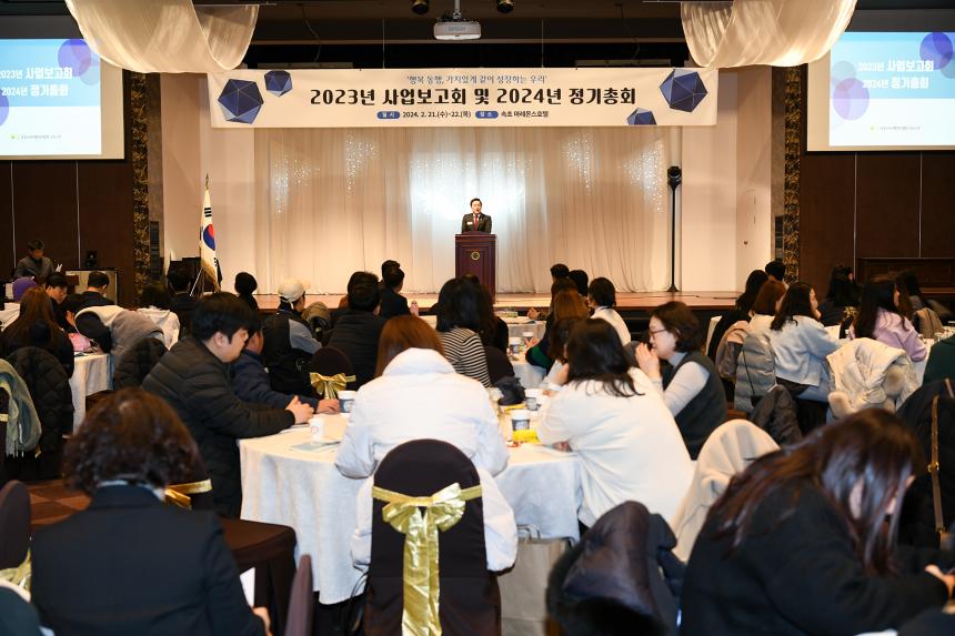 한국지역자활센터협회 속초시지부 2024년 정기총회